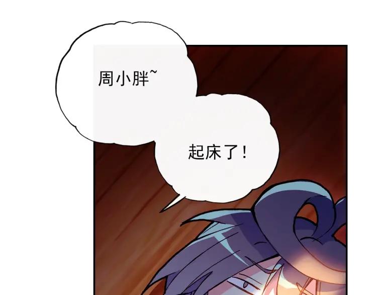 天珠变16话 六种属性爽翻天（下）