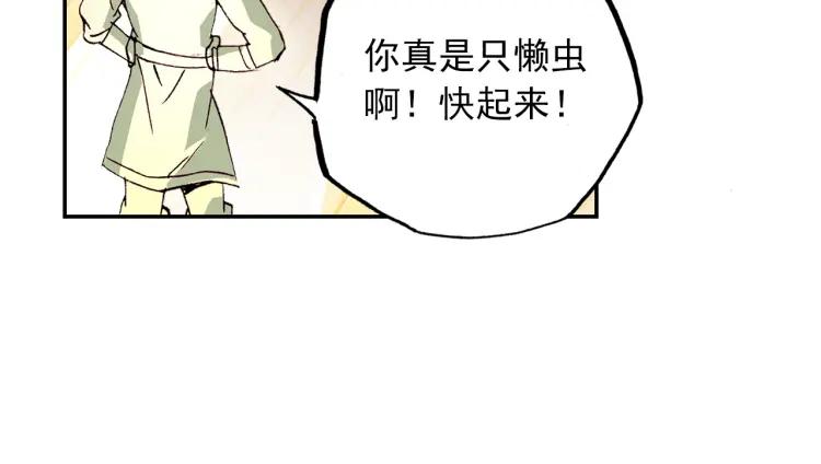 天珠变16话 六种属性爽翻天（下）