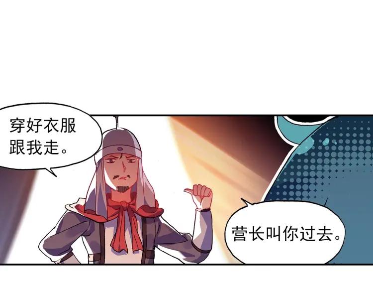 天珠变16话 六种属性爽翻天（下）
