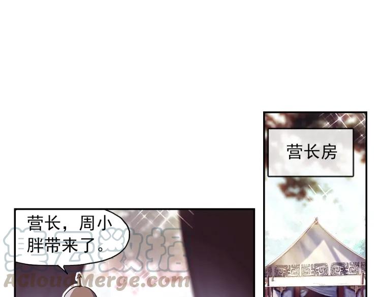 天珠变16话 六种属性爽翻天（下）