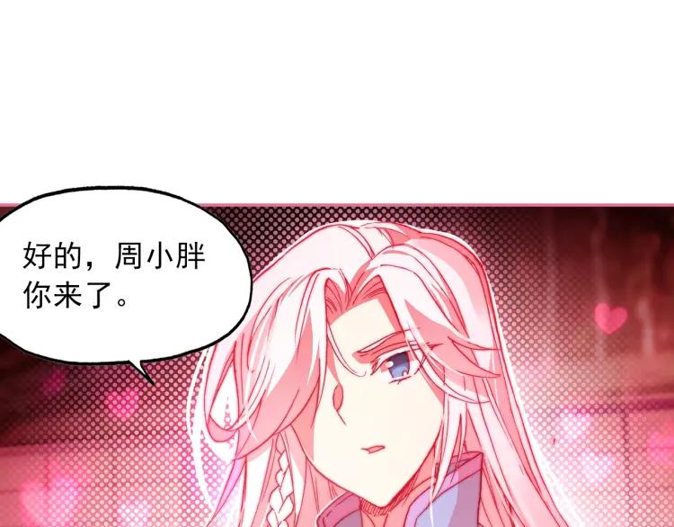 天珠变16话 六种属性爽翻天（下）