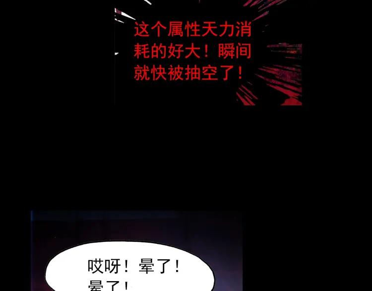 天珠变16话 六种属性爽翻天（下）