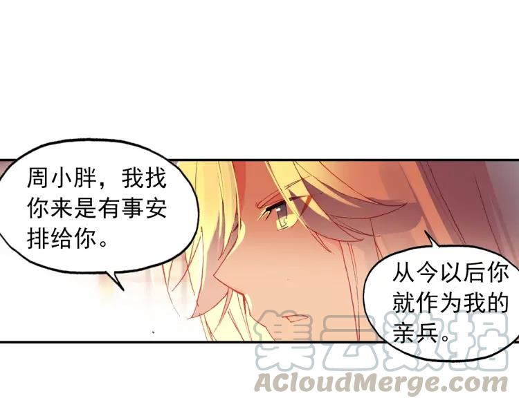天珠变16话 六种属性爽翻天（下）