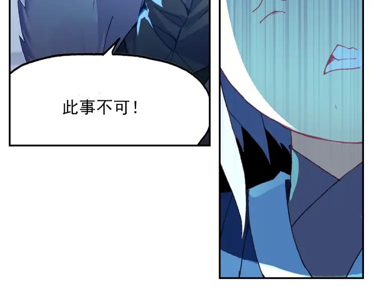 天珠变16话 六种属性爽翻天（下）