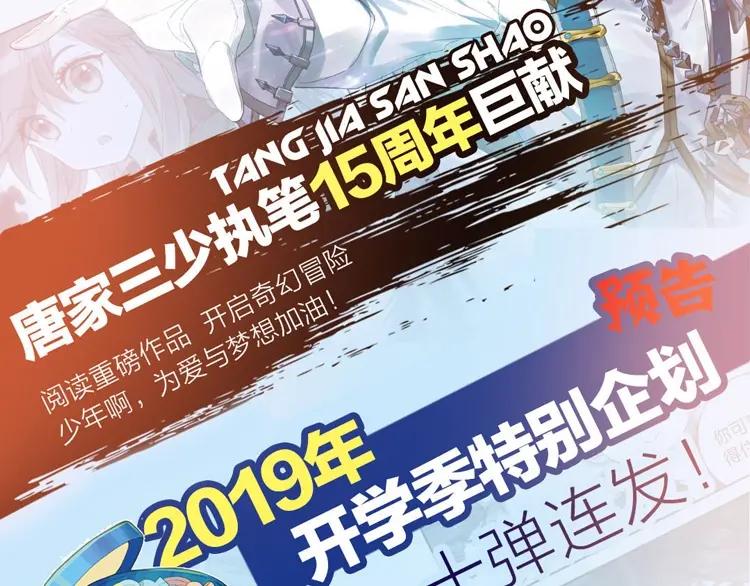天珠变16话 六种属性爽翻天（下）