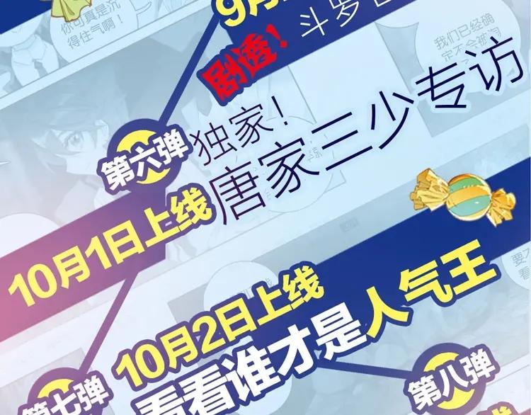 天珠变16话 六种属性爽翻天（下）