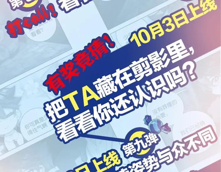 天珠变16话 六种属性爽翻天（下）