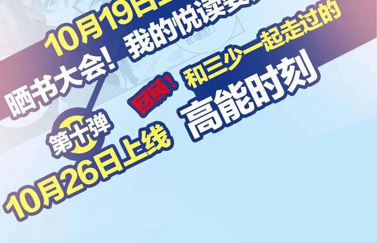 天珠变16话 六种属性爽翻天（下）