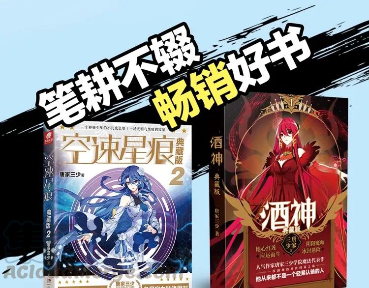 天珠变16话 六种属性爽翻天（下）