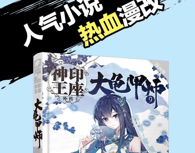 天珠变16话 六种属性爽翻天（下）