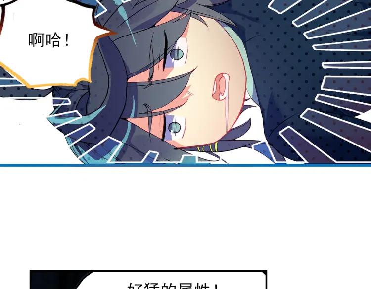 天珠变16话 六种属性爽翻天（下）
