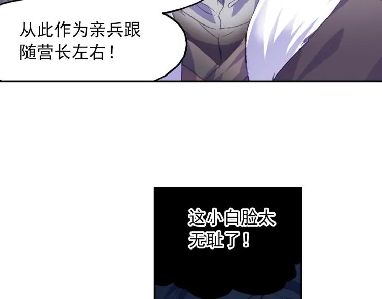 天珠变17话 哪来的小白脸（上）
