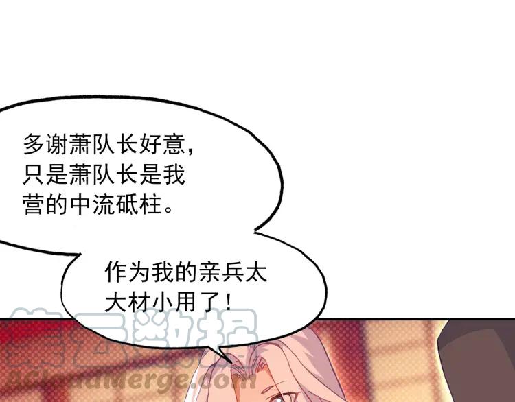 天珠变17话 哪来的小白脸（上）