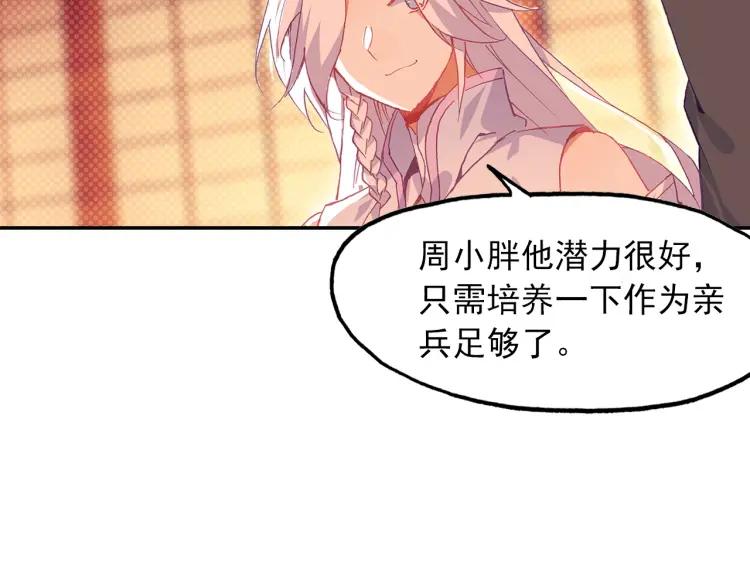 天珠变17话 哪来的小白脸（上）