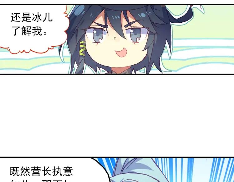天珠变17话 哪来的小白脸（上）