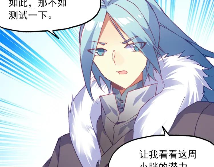 天珠变17话 哪来的小白脸（上）