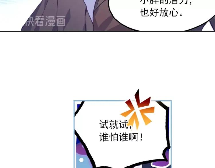 天珠变17话 哪来的小白脸（上）