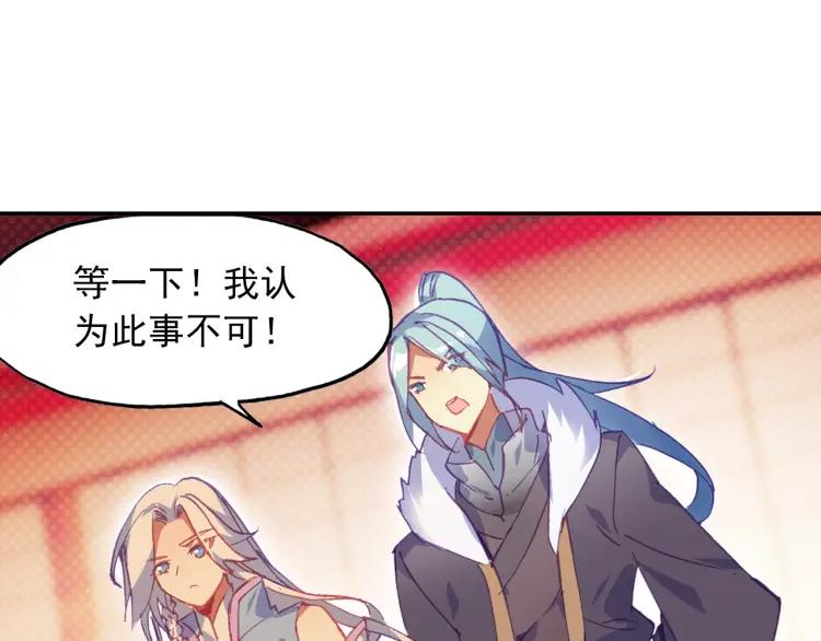 天珠变17话 哪来的小白脸（上）