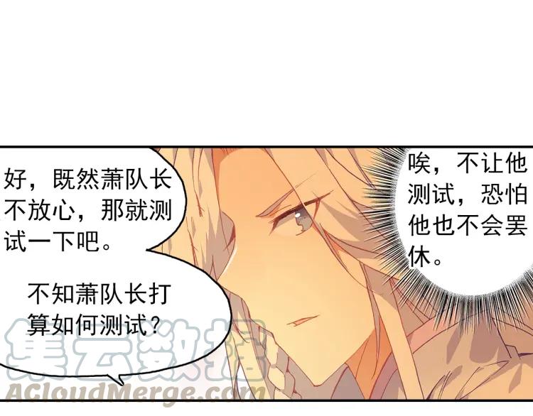 天珠变17话 哪来的小白脸（上）