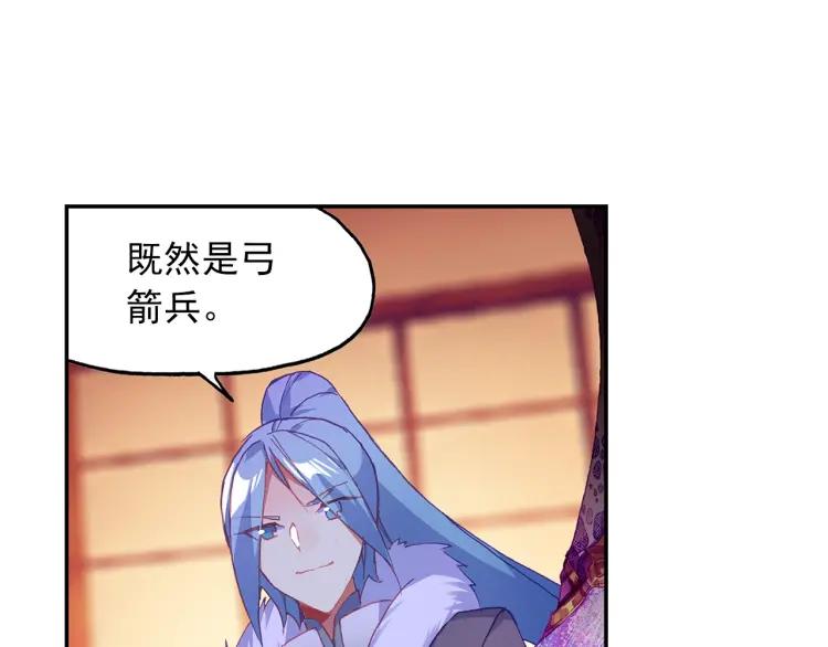 天珠变17话 哪来的小白脸（上）