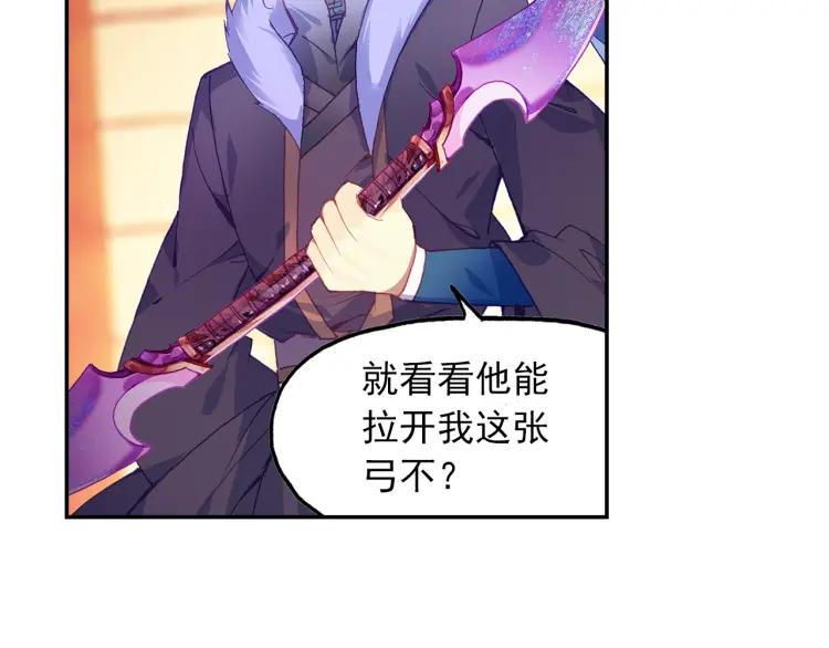 天珠变17话 哪来的小白脸（上）