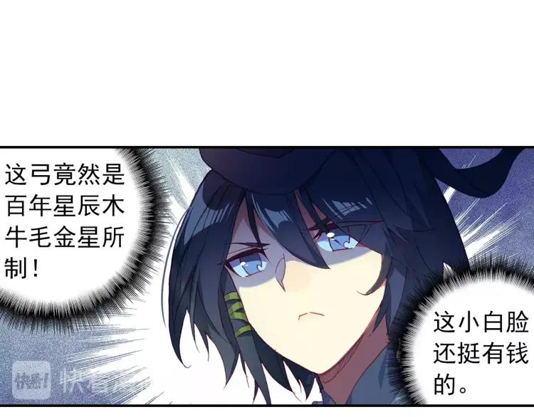 天珠变17话 哪来的小白脸（上）