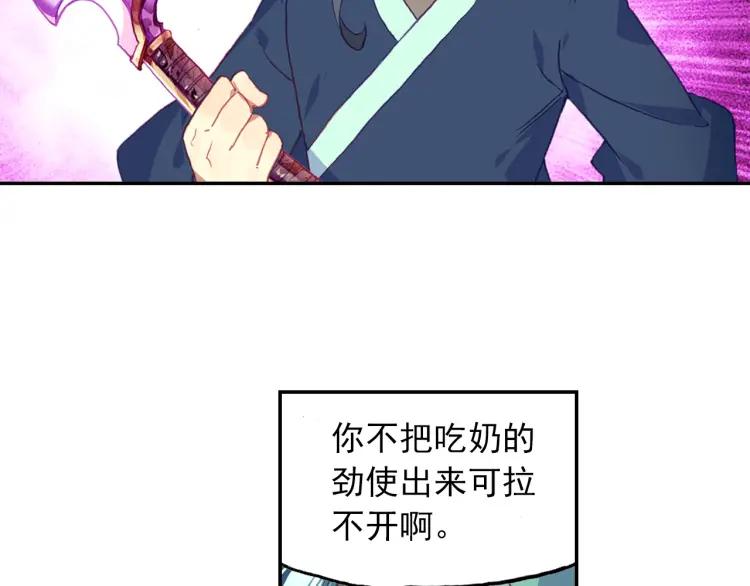 天珠变17话 哪来的小白脸（上）