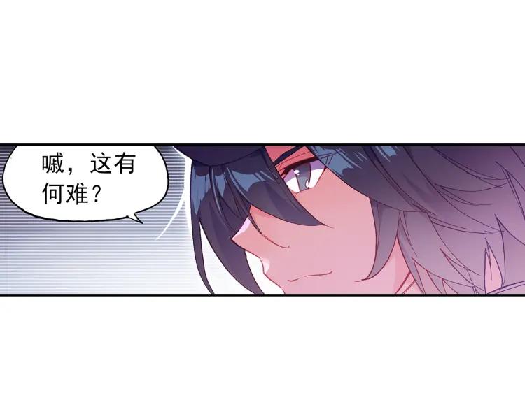 天珠变17话 哪来的小白脸（上）