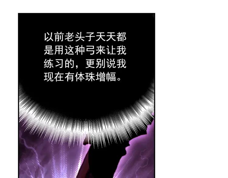 天珠变17话 哪来的小白脸（上）