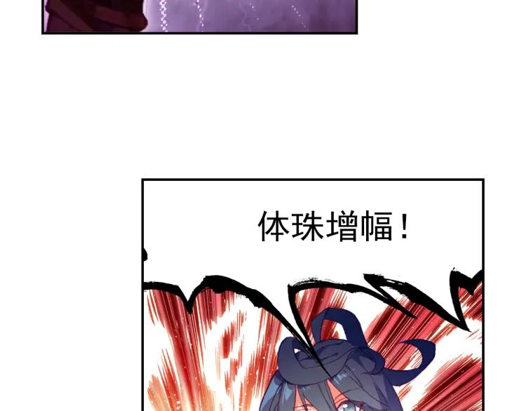 天珠变17话 哪来的小白脸（上）