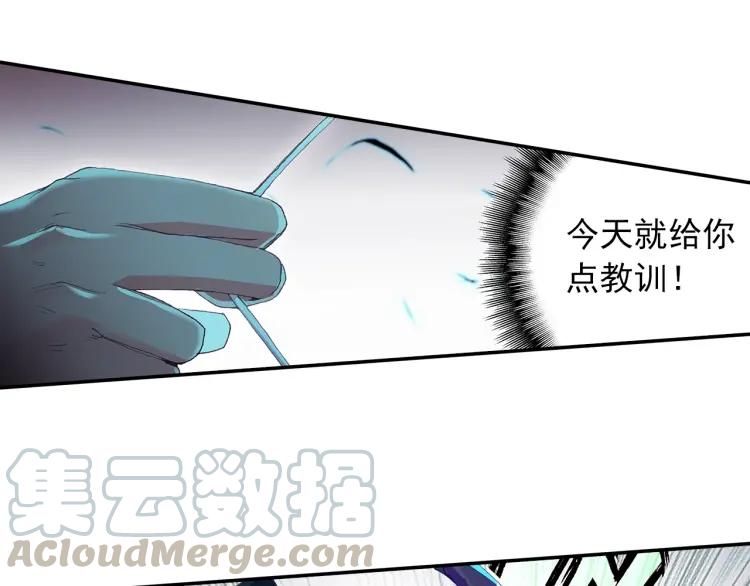 天珠变17话 哪来的小白脸（上）