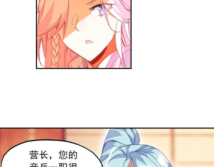 天珠变17话 哪来的小白脸（上）