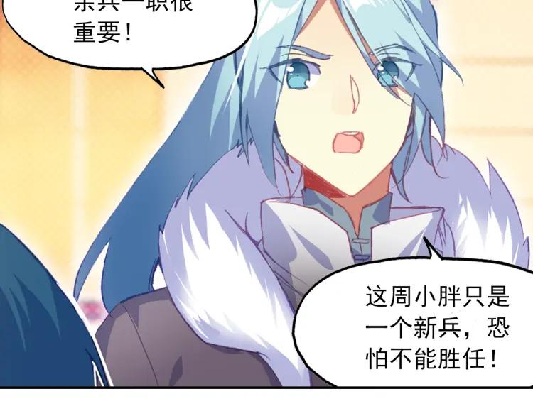 天珠变17话 哪来的小白脸（上）