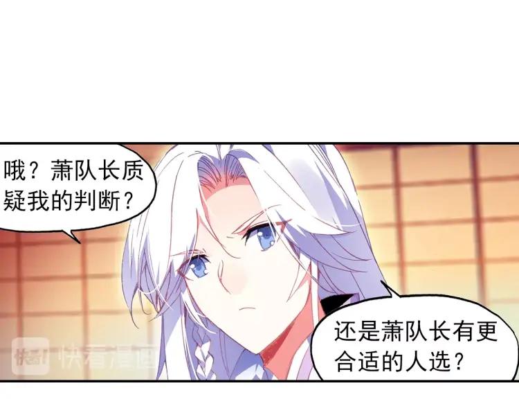 天珠变17话 哪来的小白脸（上）