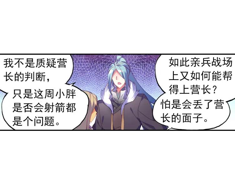 天珠变17话 哪来的小白脸（上）