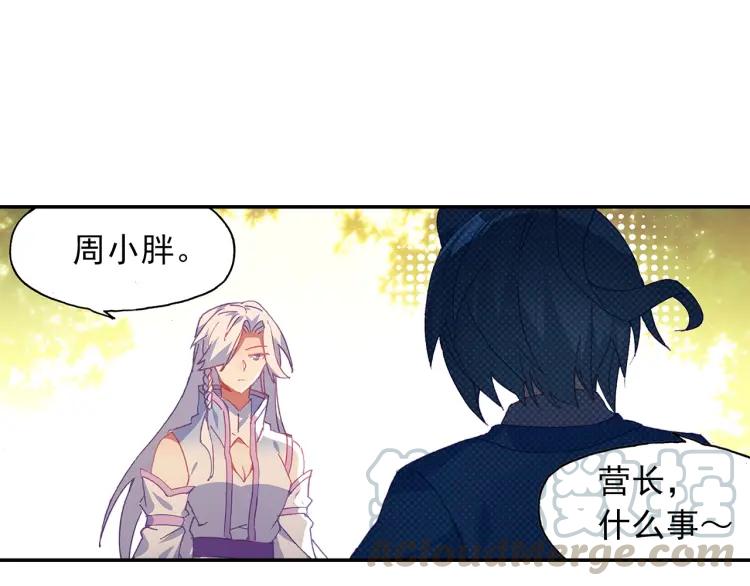 天珠变17话 哪来的小白脸（下）