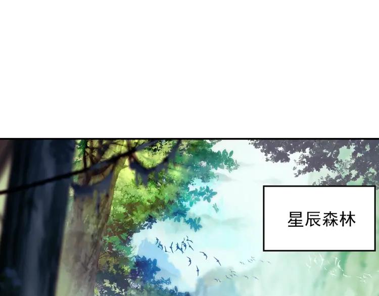 天珠变17话 哪来的小白脸（下）