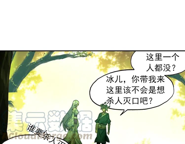 天珠变17话 哪来的小白脸（下）