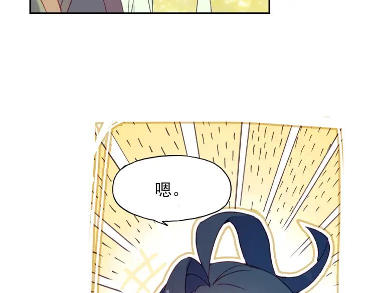 天珠变17话 哪来的小白脸（下）