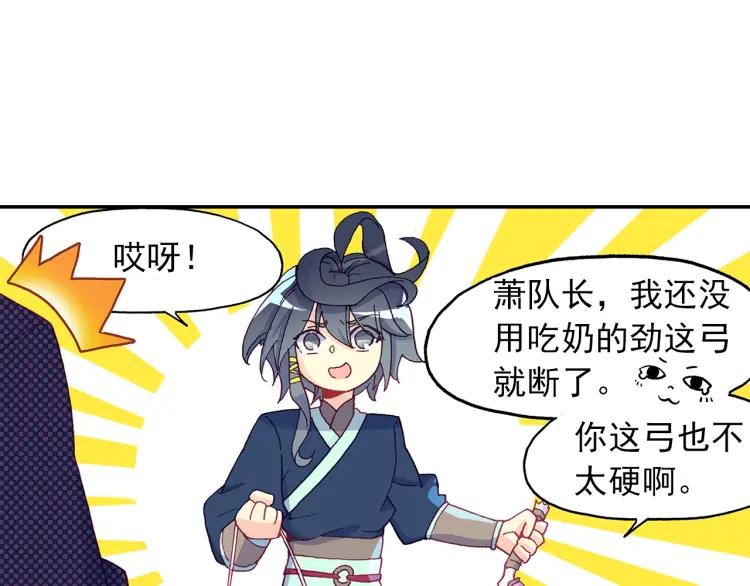 天珠变17话 哪来的小白脸（下）