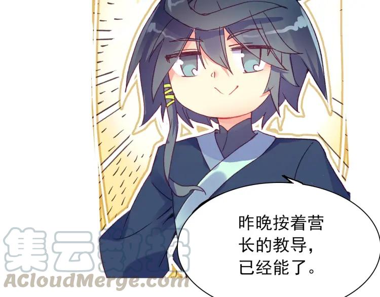 天珠变17话 哪来的小白脸（下）