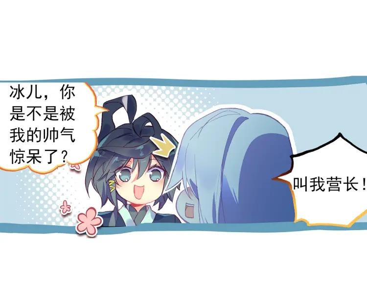 天珠变17话 哪来的小白脸（下）