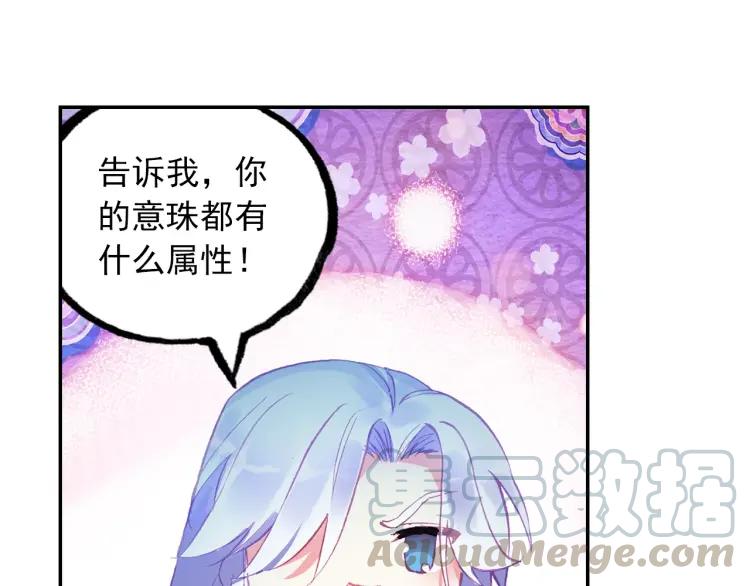 天珠变17话 哪来的小白脸（下）