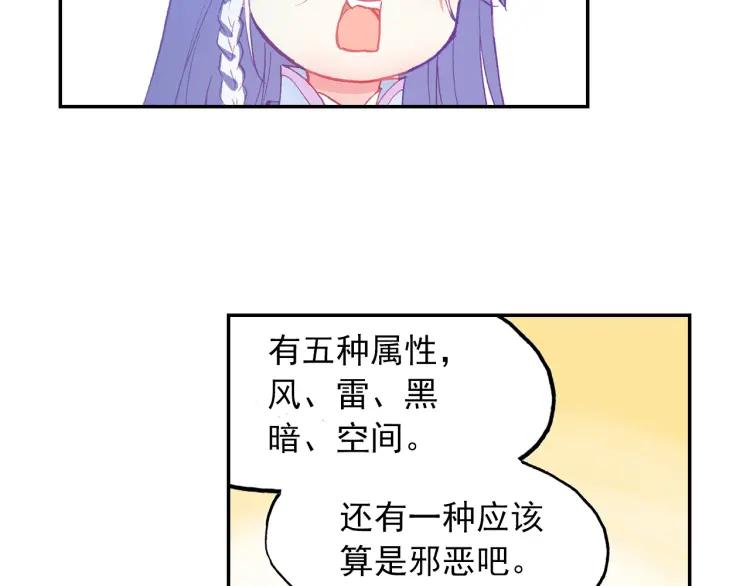 天珠变17话 哪来的小白脸（下）