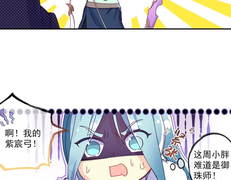 天珠变17话 哪来的小白脸（下）