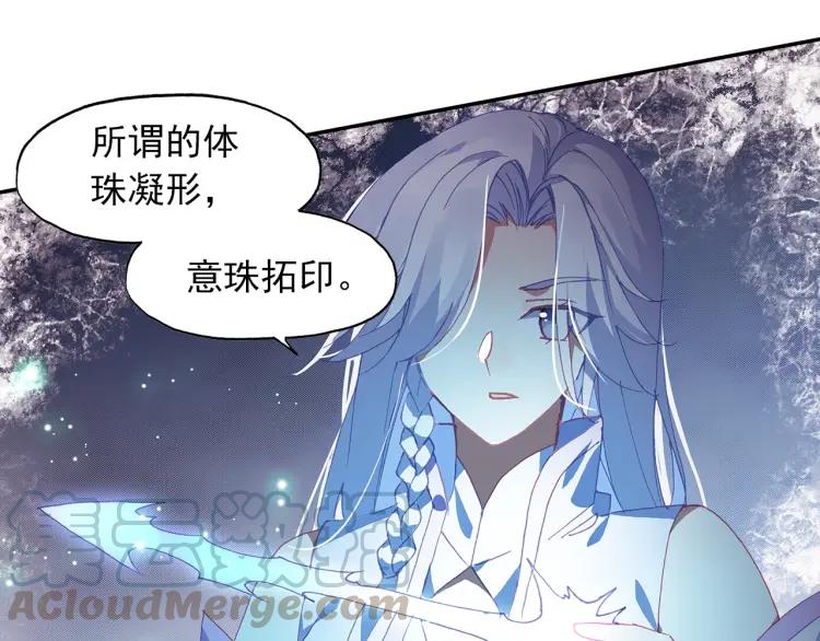 天珠变17话 哪来的小白脸（下）