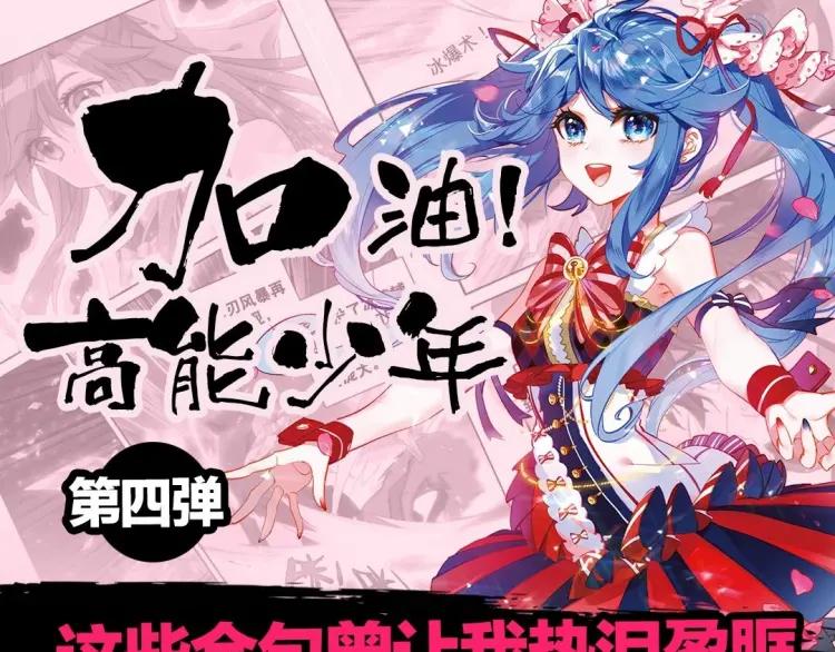 天珠变17话 哪来的小白脸（下）