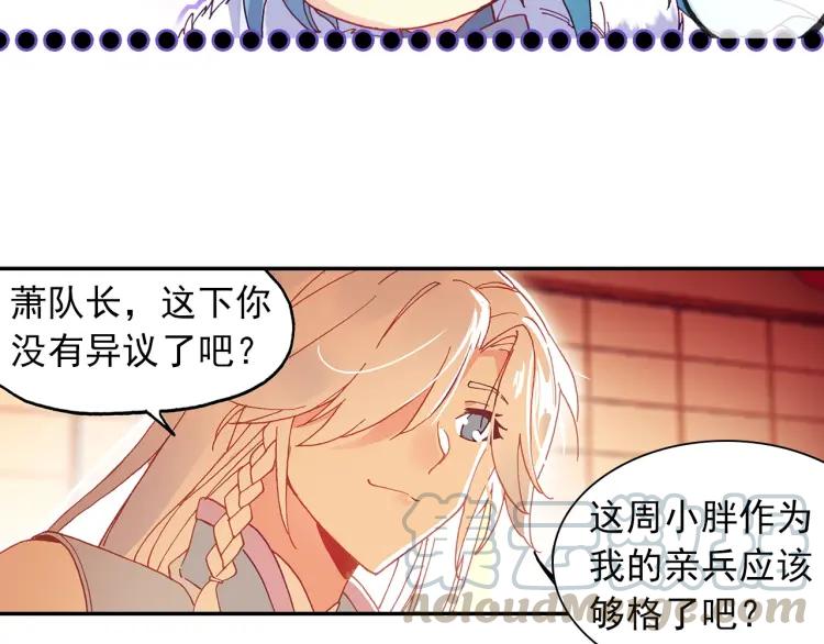 天珠变17话 哪来的小白脸（下）