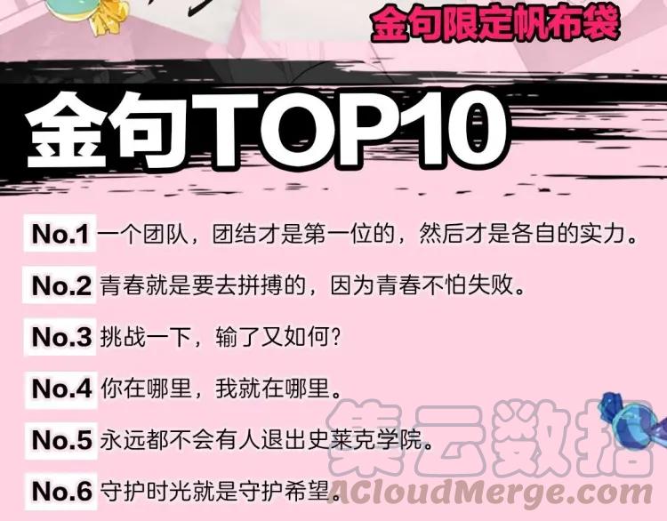 天珠变17话 哪来的小白脸（下）