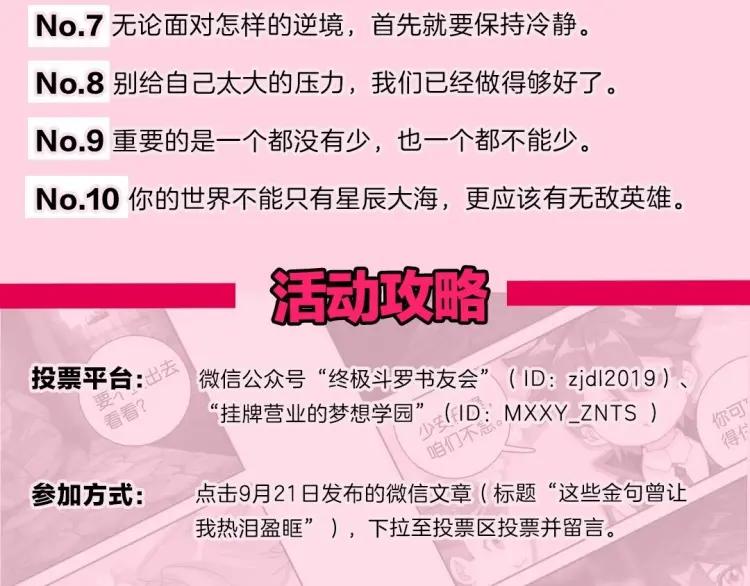 天珠变17话 哪来的小白脸（下）